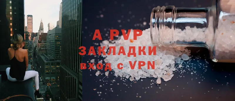 A PVP кристаллы  как найти закладки  Малаховка 