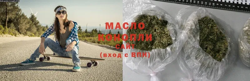 Дистиллят ТГК THC oil  Малаховка 